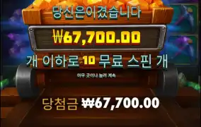 롤링 인 트레저