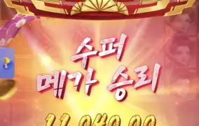 게이샤바닥