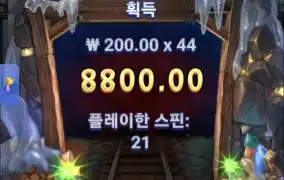 파이어인더홀3