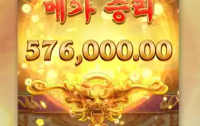 슈퍼메가 달달하게 터졌음