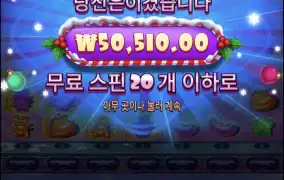 슈가크리스마스
