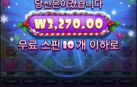 슈가크리스마스
