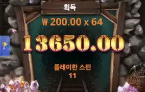 노리밋 파이어인더홀2