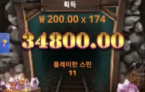 노리밋 파이어인더홀2