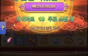 오공러시4