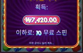 후르츠파티