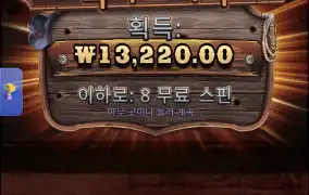 와웨골