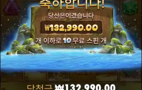 이게 살려줬네