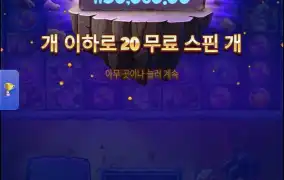 사이언매니아2