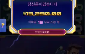 슈퍼마니아