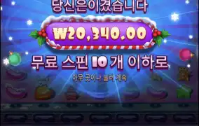슈가크리스마스
