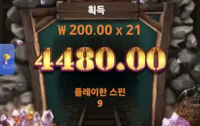 파이어인더홀2