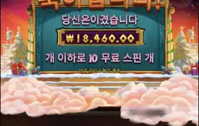 아테나크리스마스