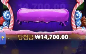 스위트보난자다이스