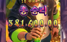한 건 제대로 했네
