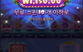 크리스마스슈가