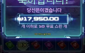 사이버하이스트
