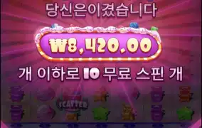 슈가스캐터