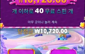 스윗보난자2500