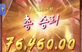 피지게이샤4