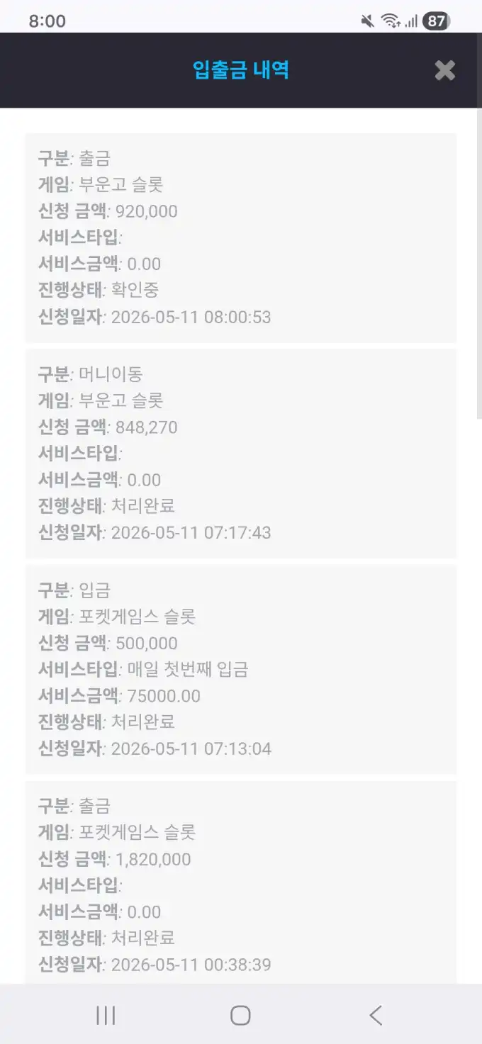 20260511080134Screenshot_20260511_080059_Chrome.jpg