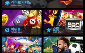 뉴헤븐카지노 후기이벤트