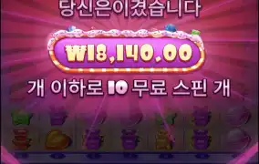 슈가스캐터