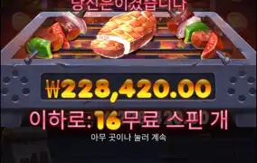 냠냠이