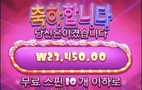 슈가다이스