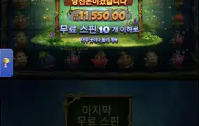 후르츠아마존
