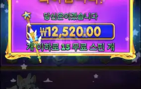 공주스캐터