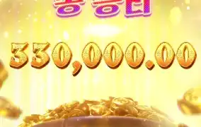 오늘 완전 복권 긁는 느낌이네 ㅋㅋ