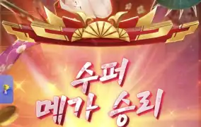 피지게이샤바닥