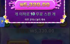 스위트보난자 스캐터
