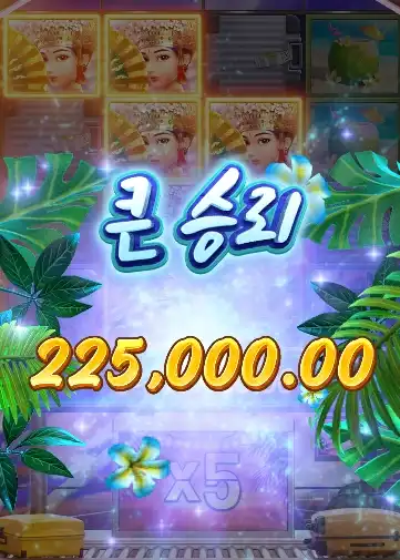 202605152032173발리휴가.png