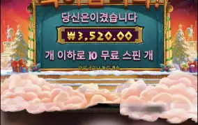아테나크리스마스