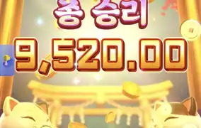 피지네코