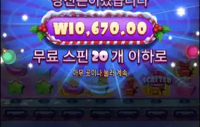 슈가크리스마스3