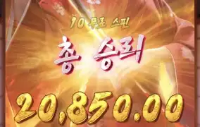 피지게이샤2