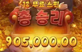 이건 오늘 최고 기록 찍었다