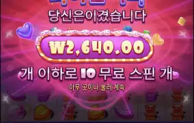 슈가스캐터
