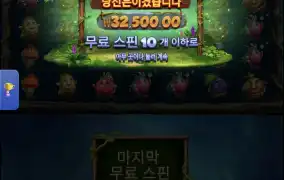 후르츠아마존2