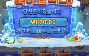 아이스민트