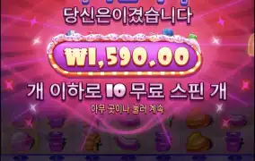 슈가스캐터
