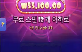 로얄슈가러시