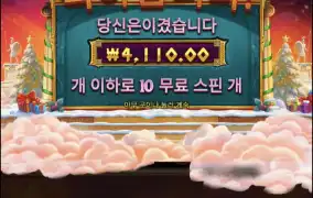 아테나크리스마스