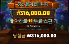 콜링트레져