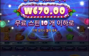 슈가크리스마스