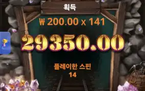 노리밋 파이어인더홀2