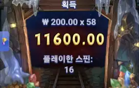 파이어인더홀쓰리2